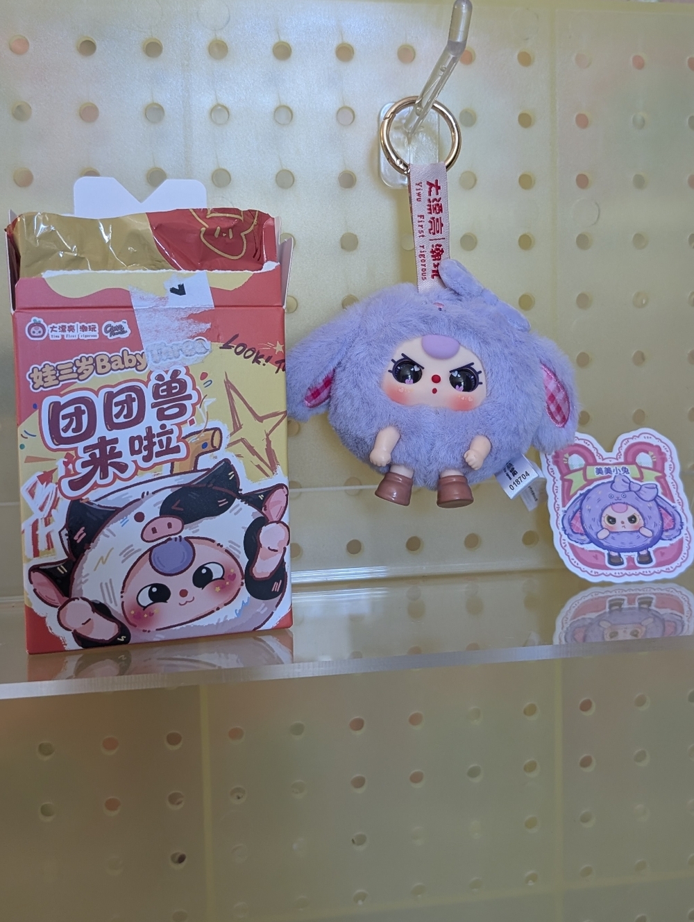 Baby Three  Plush Keychain with Special Eyes